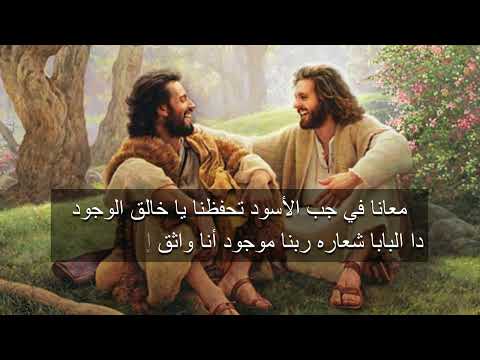 سبحوا لإلهنا الحى بالكلمات