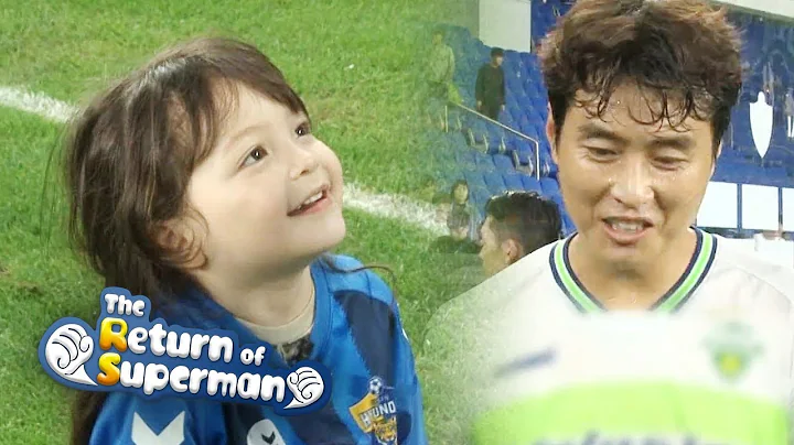 Na Eun is Looking for Her Dad! [The Return of Superman Ep 252]