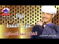 سيد الاسناوى عبرت الشط 
