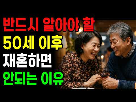 돈 때문에 재혼하고, 돈 때문에 이혼을 고민합니다.