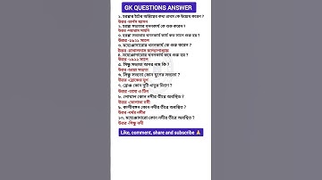 group d/group c gk practice set 2025 #shorts #education #gk #shortsfeed #shortsvideo #wbssc