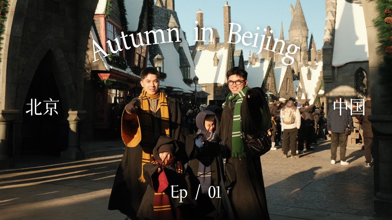🇨🇳 Beijing Vlog (Ep 1) – Mùa thu Bắc Kinh | Nanluoguxiang, Universal Beijing