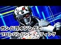 ガンバライジング　GH2弾　プロトバンバンシューティングガシャット スキャンでプレイしてみた。　仮面ライダーエグゼイド スナイプ ガシャットヘンシン ２弾 GANBARIZING
