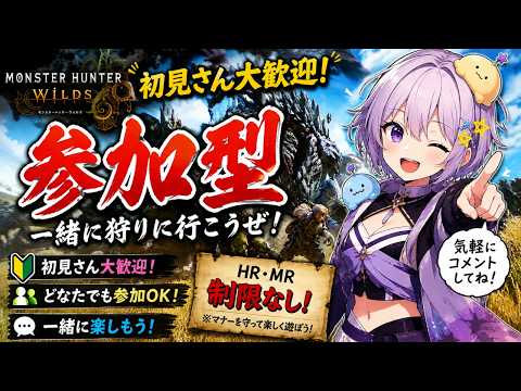 【モンハンワイルズ/参加型】初見さんと会いたい！護石集めしましょ！の配信サムネイル