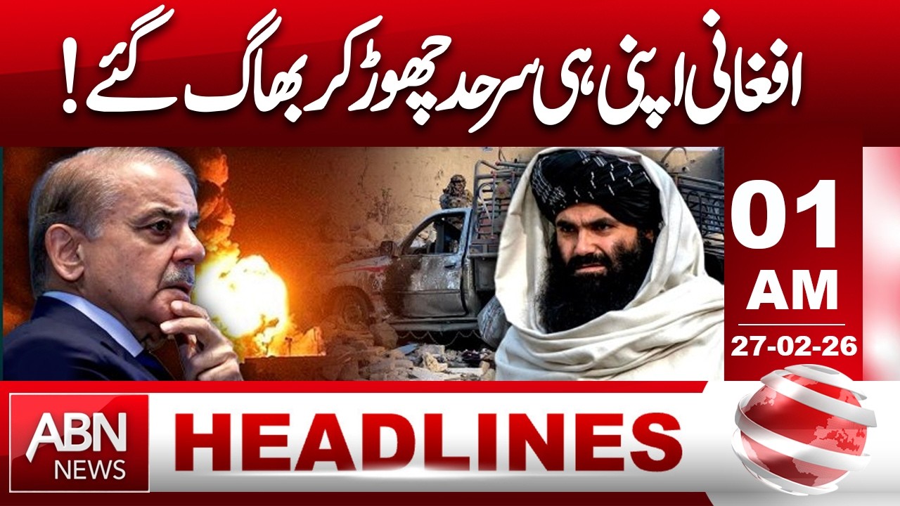Afghans Flee Their Own Border: pakistan's heavy attack || ABN NEWS