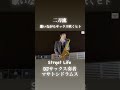 【デパート屋上】UberJazz歌サックス二刀流 #サックス #ジャズ #出張演奏 #ディナーショー
