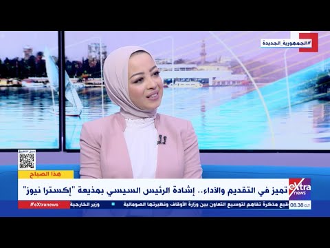 تجربة مفيدة وغنية المذيعة بإكسترا نيوز مريم حسن برنامج الدوم كان فرصة فتحت لي أبواب كثيرة 