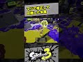 最悪すぎる！初動で圧倒した末路【スプラ3 / スプラトゥーン3 / Splatoon3 / しゅーた】