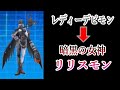 デジモンリアライズ 暗黒の女神リリスモンに進化 七大魔王 リリスモン最高です デジライズ デジモンリアライズ 暗黒の女神リリスモンに進化 七大魔王 リリスモン最高です デジライズ