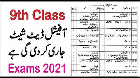 9th Official Date Sheet 2021|| 9th Class Final Date Sheet 2021|| 9th Class Exams 2021