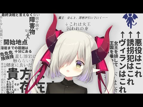 【ない を操ってゴールをめざす】黒くないカギで開かないドアはない【えま★おうがすと／にじさんじ所属】
