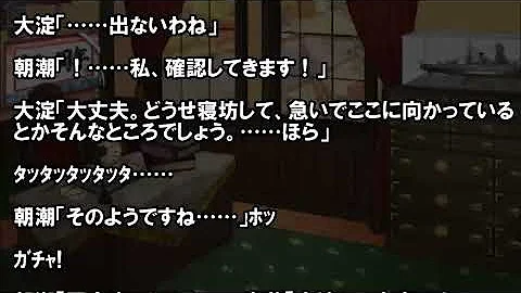 تحميل 艦これss ドッキリ 安価
