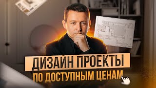 Ищете дизайн, который поднимет ваши брови выше, чем ваши ожидания?