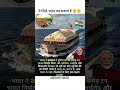 Narendra modi ji WhatsApp status  motivation speech #motivation​ #viralshorts​ #shorts​ #pmmodi​