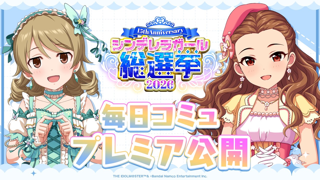 デレステ】「関 裕美&森久保乃々コミュ特別編集動画」 【アイドル 