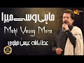 Mahi Vasey Mera | Attaullah Esakhelvi