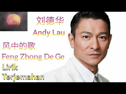 刘德华-风中的歌(Liu De Hua-Feng Zhong De Ge) Lirik\u0026Terjemahan