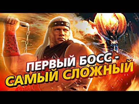 Видео: 7 ЧЕРЕСЧУР ЖЁСТКИХ  ПЕРВЫХ БОССОВ (Ч.2)