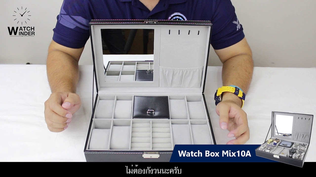 Watchboxx