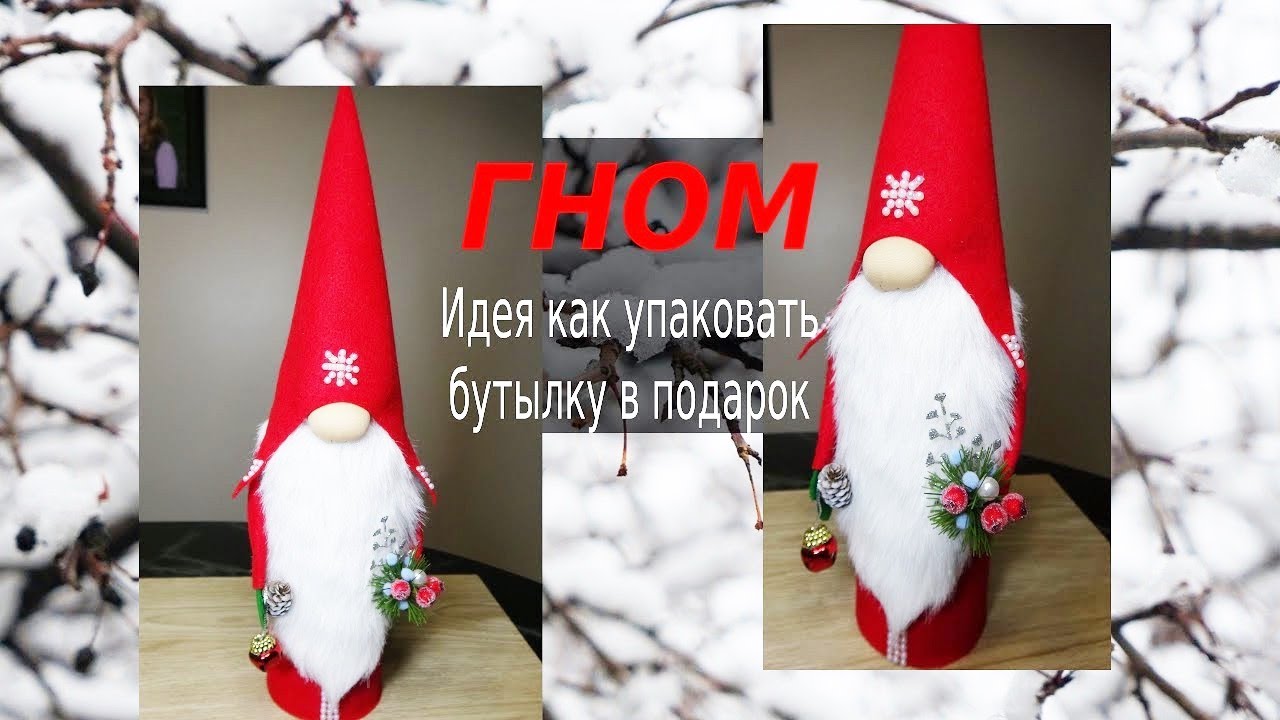 Гном своими руками для сада
