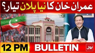 Imran Khan Big Plan | BOL News Bulletin At 12 PM | PTI Latest Update