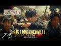 映画『キングダム2 遥かなる大地へ』TVCM【豪華オールキャスト篇】<7月15日(金)公開>