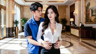 逃婚的美女總裁隨手拉了個外賣員強吻，殊不知他竟是寶藏處男億萬富翁，下秒100輛豪車迎娶女總裁！#短劇  #穷小子 #逆袭 #爽剧
