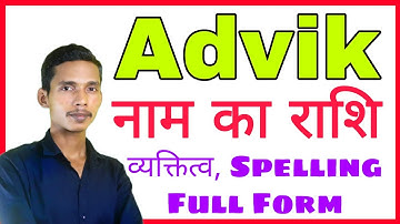 Advik rashi | Advik spelling | Advik full form | Advik meaning