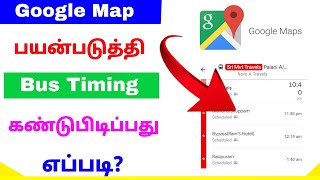 Google Map Bus Timings In Tamil 2022 Google Map Bus Location 2022 Tricky World