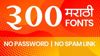 300 Marathi Fonts for Photoshop 2020 Free Download screenshot 4