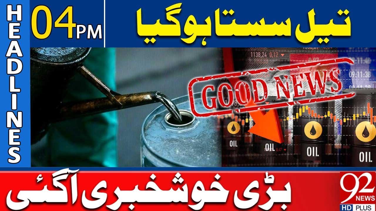 Good News | Drop In Oil Prices | 04 PM Headlines | 92NewsHD - YouTube