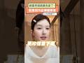 趙露思選戲觀念變了！最重視作品傳達價值｜NOWNEWS #趙露思 #演戲 #作品