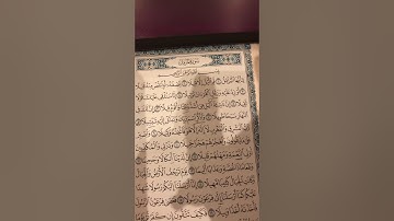 سورة المزمل(1–6)