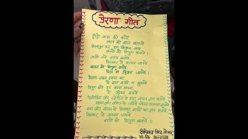 Nipun Lakshya prerna Geet