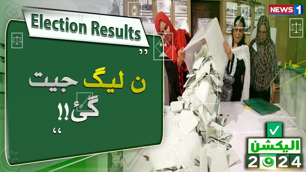 Nawaz Shairf Surprise | PMLN Big Victory in Election 2024 | Punjab |  Breaking News | NewsOne