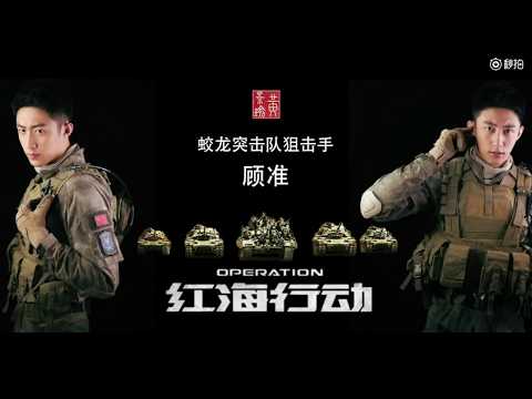 OPERATION RED SEA