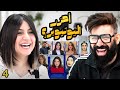 احزر اليوتيوبر مع قمر الطائي الحلقة ٤ احزر اليوتيوبر مع قمر الطائي الحلقة ٤
