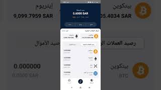 كيف ربحت 600 ريال في يوم واحد - الربح من الانترنت - كوين مينا