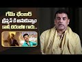 Producer Dil Raju Announces Game Changer Release Date Ram Charan Shankar Manastars Producer Dil Raju Announces Game Changer Release Date Ram Charan Shankar Manastars