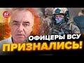 💥СВИТАН: Никто ТАКОГО НЕ ЖДАЛ! Что СЛУЧИЛОСЬ на фронте / На карте ВСЁ ВИДНО!