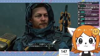 ケモノ急便！副業でタイミーするけもの＃２【デスストランディング】