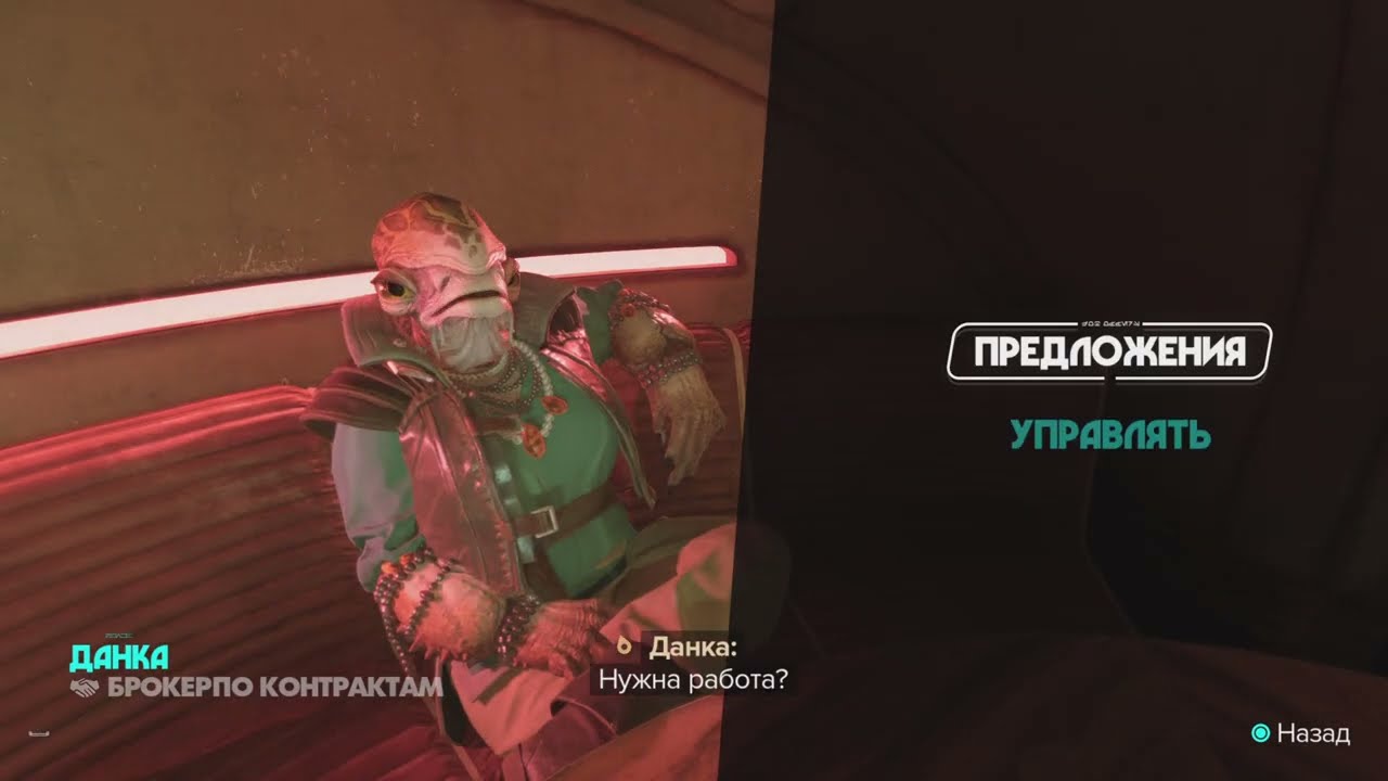 Star Wars Outlaws - Игра по Крупному. Салон "У Касло"