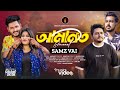 SAMZ VAI X GOGON SAKIB | আমানত🔥Amanot | Video Song | বাংলা গান ২০২৪ | Gogon Sakib
