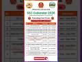 Ssc upcoming exams 2026-2027 😱