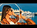 ارشيف عراقي غنيت ليلي ويا السهر ونيت من فرقاكم بطيء مطلوبه اكثر شيء يزن Fm 