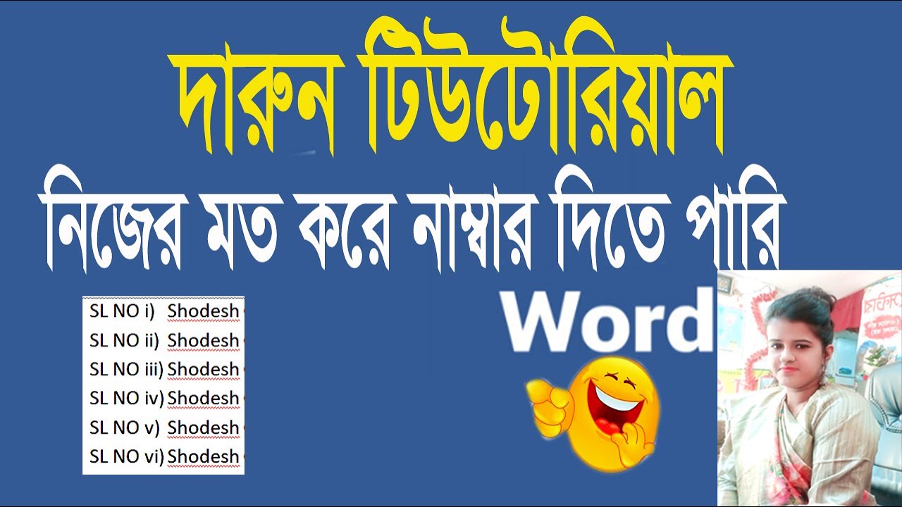 how-to-serial-number