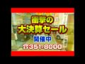 スーパージャンボ の動画、YouTube動画。