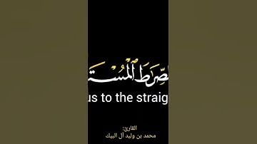 سورة الفاتحة بمقام الصبا....#قرآن