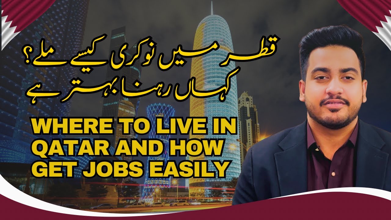 Where to Live in Qatar & How to Get a Job Easily | Complete Guide Qatar Jobs & Accommodation 🇶🇦