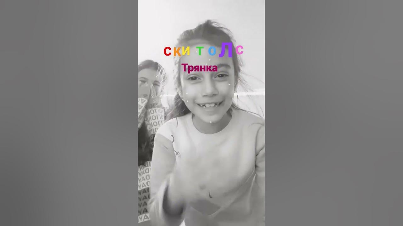 скитолс - YouTube